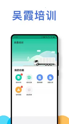 驾驶员安全驾驶行为分析系统2026下载安装v1.0.4 免费版截图3