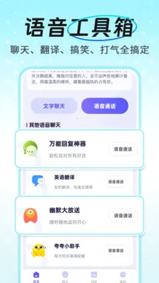 AI����ͨ������(AI��鴴��APP)v1.0.4 �ֻ����ͼ2