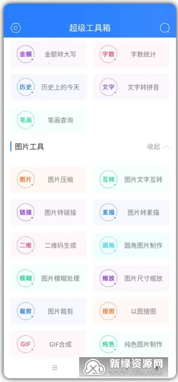 超级工具箱2026官方最新版本 超级工具箱2026官方最新版本