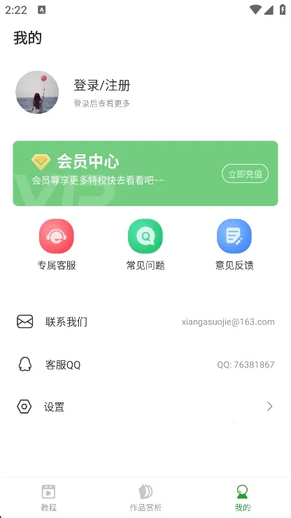 ����ʮ����(����֪ʶѧϰ)v1.0.5 �ٷ������ͼ2