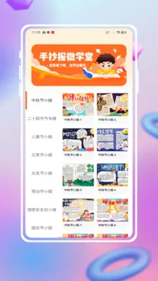 �ֳ���ģ���ȫ2026���ذ�װv1.3.2 �ֻ����ͼ0