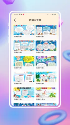 �ֳ���ģ���ȫ2026���ذ�װv1.3.2 �ֻ����ͼ2