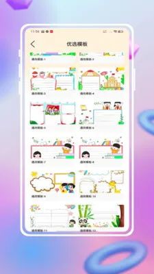 �ֳ���ģ���ȫ2026���ذ�װv1.3.2 �ֻ����ͼ4