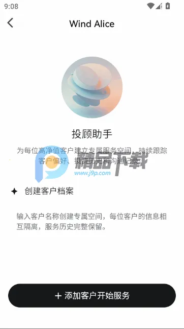 ���ai����Դ�׿���ֻ���v25.6.11.0 ��׿���ͼ0