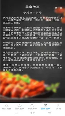 趣点美食2026官方正版v2.6.7.3 手机版截图3