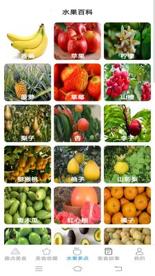 趣点美食2026官方正版v2.6.7.3 手机版截图2