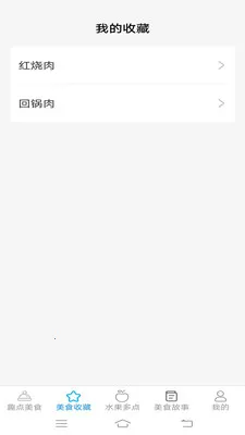 趣点美食2026官方正版v2.6.7.3 手机版截图0