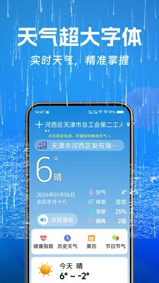 ��������2026���ذ�װv1.0.0.i ��׿���ͼ3