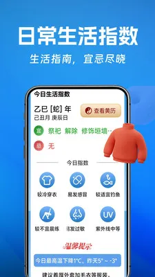 ��������2026���ذ�װv1.0.0.i ��׿���ͼ4