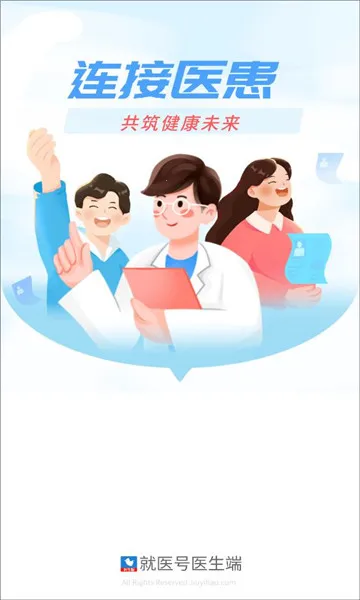 ��ҽ��ҽ����(Ⱥ�Ľ���ƽ̨)