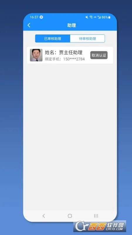 ��ҽ��ҽ����(Ⱥ�Ľ���ƽ̨)v2.1.3 ��Ѱ��ͼ4