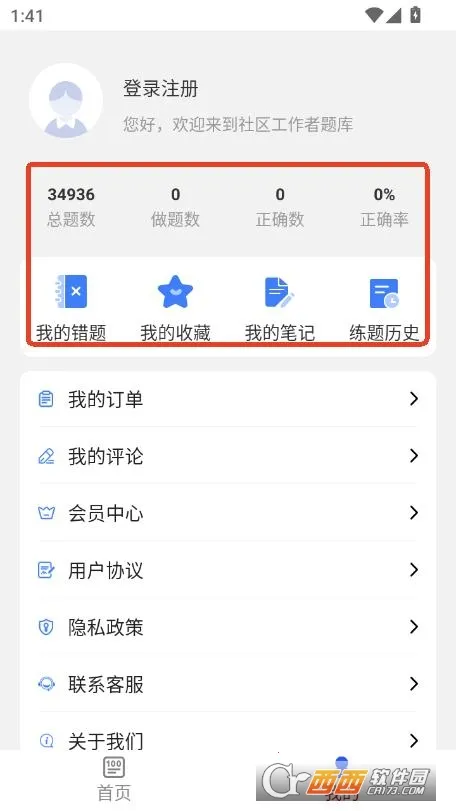 ����������ˢ���2026���°汾v4.0.7 ��׿���ͼ2