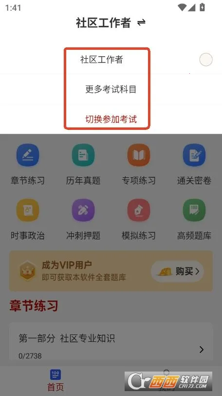 ����������ˢ���2026���°汾v4.0.7 ��׿���ͼ0