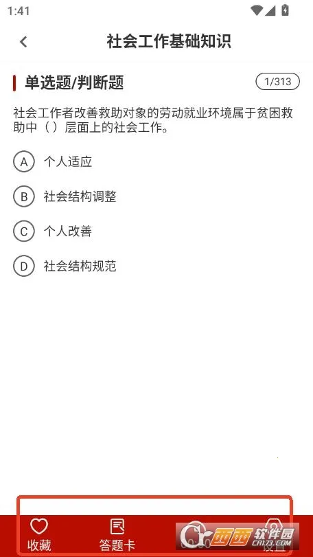 ����������ˢ���2026���°汾v4.0.7 ��׿���ͼ1