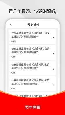 ��������֪ʶˢ���2026���°汾v3.0.5 �ٷ������ͼ3