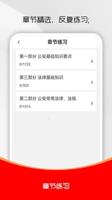 ��������֪ʶˢ���2026���°汾v3.0.5 �ٷ������ͼ1