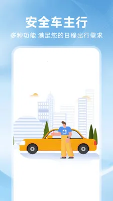 �ð�ȫ������2026�ٷ����°汾v1.0.2 �ֻ����ͼ0