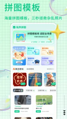 ��������㼯(�������ƽ̨)v1.0.7 ��׿���ͼ0