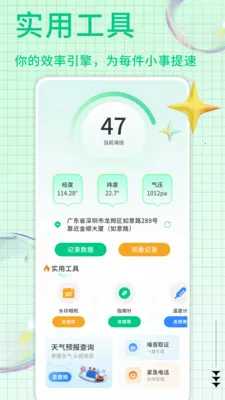 ��������㼯(�������ƽ̨)v1.0.7 ��׿���ͼ2