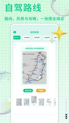 ��������㼯(�������ƽ̨)v1.0.7 ��׿���ͼ1