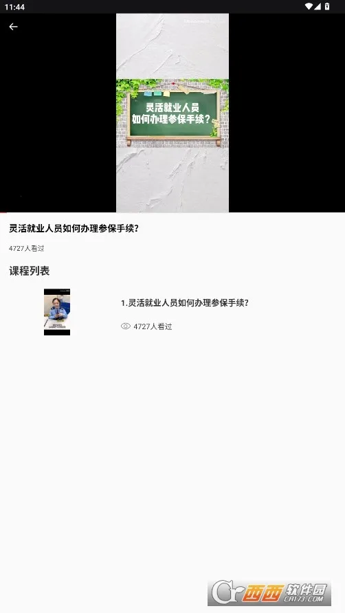 �ҵ�ҽ��2026���ذ�װv1.0.0 �ٷ������ͼ2