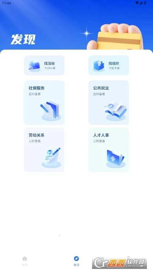 �ҵ�ҽ��2026���ذ�װv1.0.0 �ٷ������ͼ0