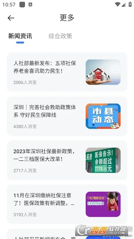 �ҵ�ҽ��2026���ذ�װv1.0.0 �ٷ������ͼ4