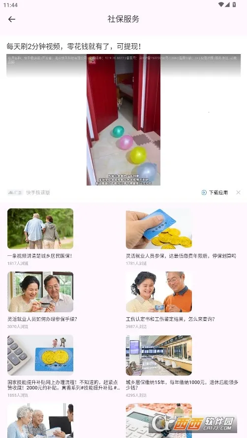 �ҵ�ҽ��2026���ذ�װv1.0.0 �ٷ������ͼ1