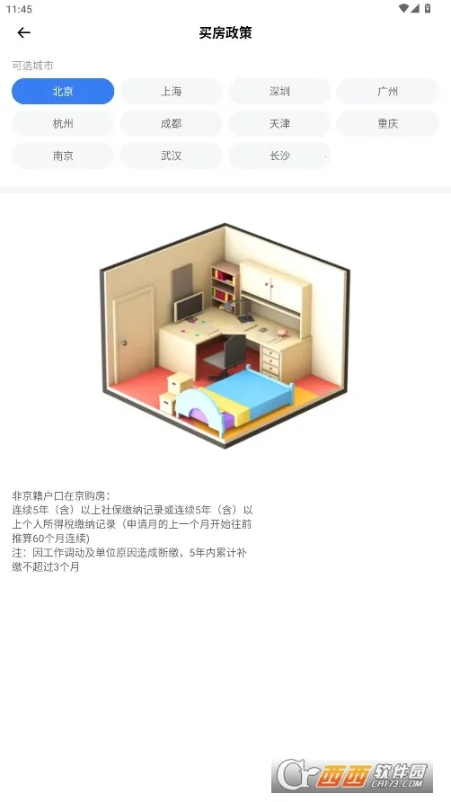 �ҵ�ҽ��2026���ذ�װv1.0.0 �ٷ������ͼ3