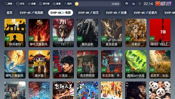 ���4KӰ��2026�ٷ����°汾v1.5.1 �ٷ������ͼ1