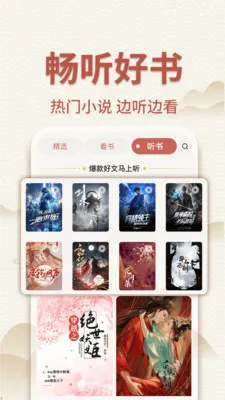 ��������С˵2026���°汾v1.0.3 �ٷ������ͼ1