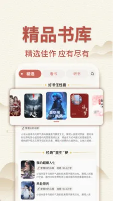 ��������С˵2026���°汾v1.0.3 �ٷ������ͼ2