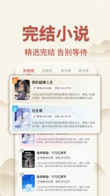 ��������С˵2026���°汾v1.0.3 �ٷ������ͼ3