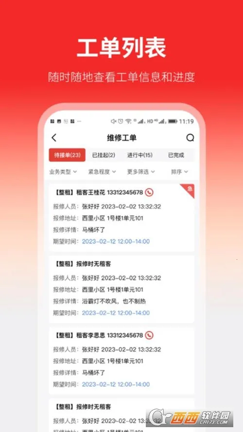 ���ҷ�2026�ٷ����°汾v2.0.3 ��Ѱ��ͼ1