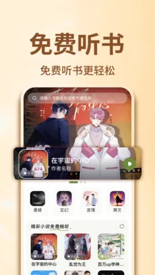 ����С˵��Ѱ�2026���ذ�װv1.0.3 ��Ѱ��ͼ3