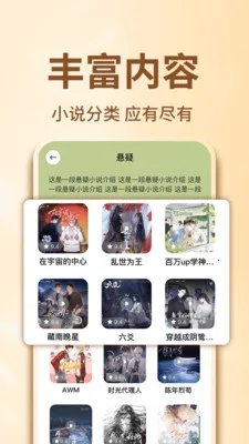 ����С˵��Ѱ�2026���ذ�װv1.0.3 ��Ѱ��ͼ2