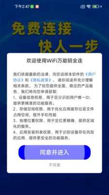 WiFi����Կȫ��(WiFi���繤��)v1.0.01.00 ��Ѱ��ͼ1