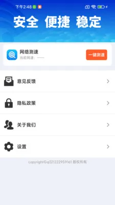 WiFi����Կȫ��(WiFi���繤��)v1.0.01.00 ��Ѱ��ͼ2