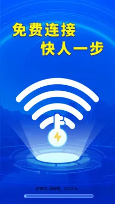 WiFi����Կȫ��(WiFi���繤��)v1.0.01.00 ��Ѱ��ͼ0
