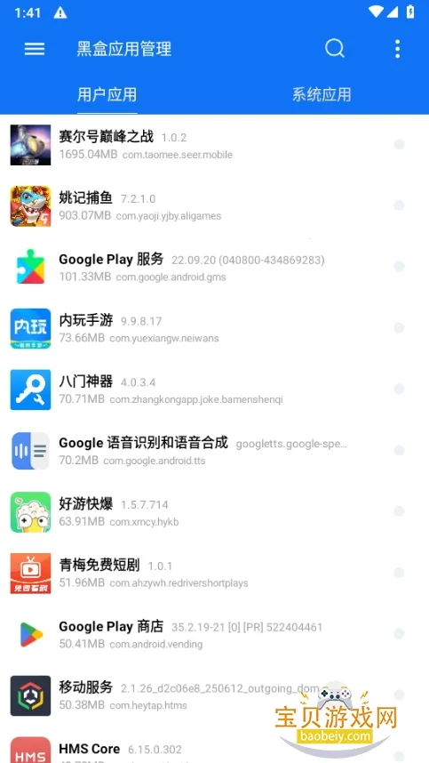 �ں���Ϸ����(Ӧ�ù�������)v1.0.6 �ٷ������ͼ4