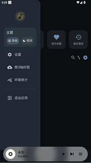 风铃音乐2026官方最新版本v1.5.8 安卓版截图3