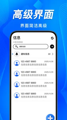 �ֻ����Żָ����ݲ�(���Ź�������)v1.0.6 ��׿���ͼ1