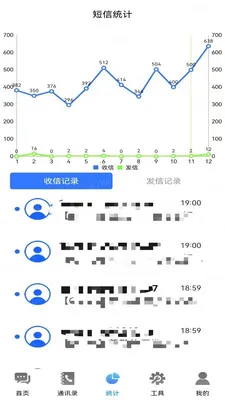 �ֻ����Żָ����ݲ�(���Ź�������)v1.0.6 ��׿���ͼ0