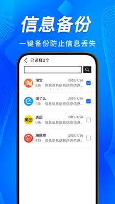 �ֻ����Żָ����ݲ�(���Ź�������)v1.0.6 ��׿���ͼ3