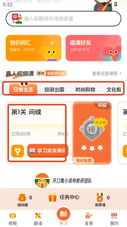 ӡ����ѧϰ2026�ٷ����°汾