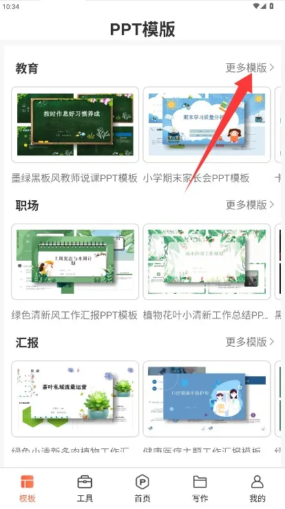 OnePPT�����ֻ���