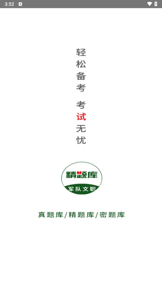 ������ְ�����2026�ٷ�����v2.0.4 ��Ѱ��ͼ4