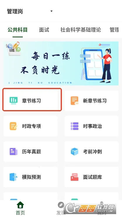 ������ְ�����2026�ٷ�����v2.0.4 ��Ѱ��ͼ2