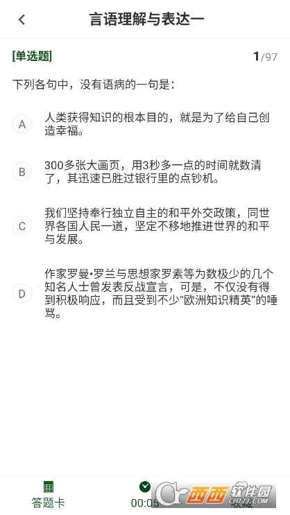 ������ְ�����2026�ٷ�����v2.0.4 ��Ѱ��ͼ3