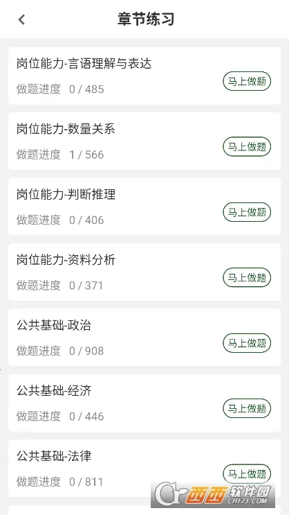 ������ְ�����2026�ٷ�����v2.0.4 ��Ѱ��ͼ0